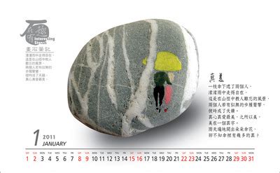 畫石頭技巧 今天農民曆